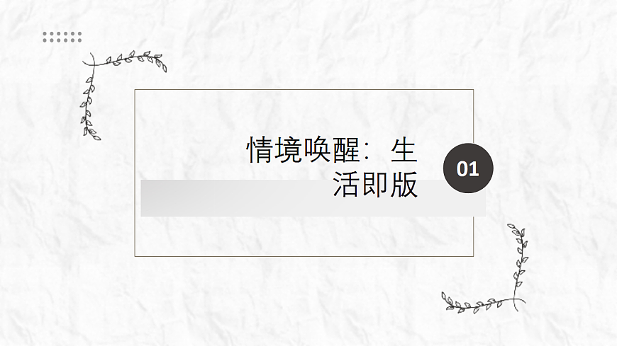 版迹生活：刀笔之下的重奏第3页