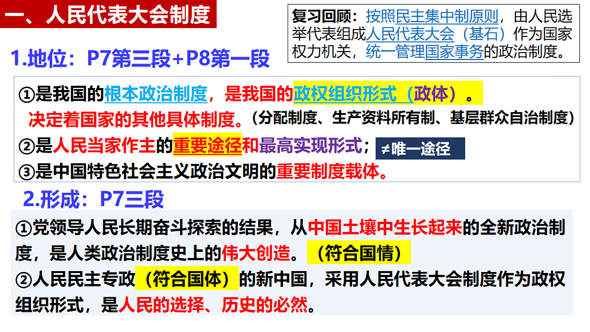 17703773第6页