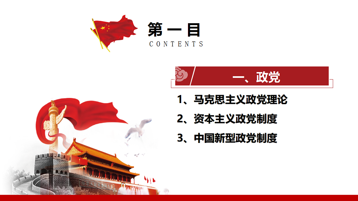 17703775第3页