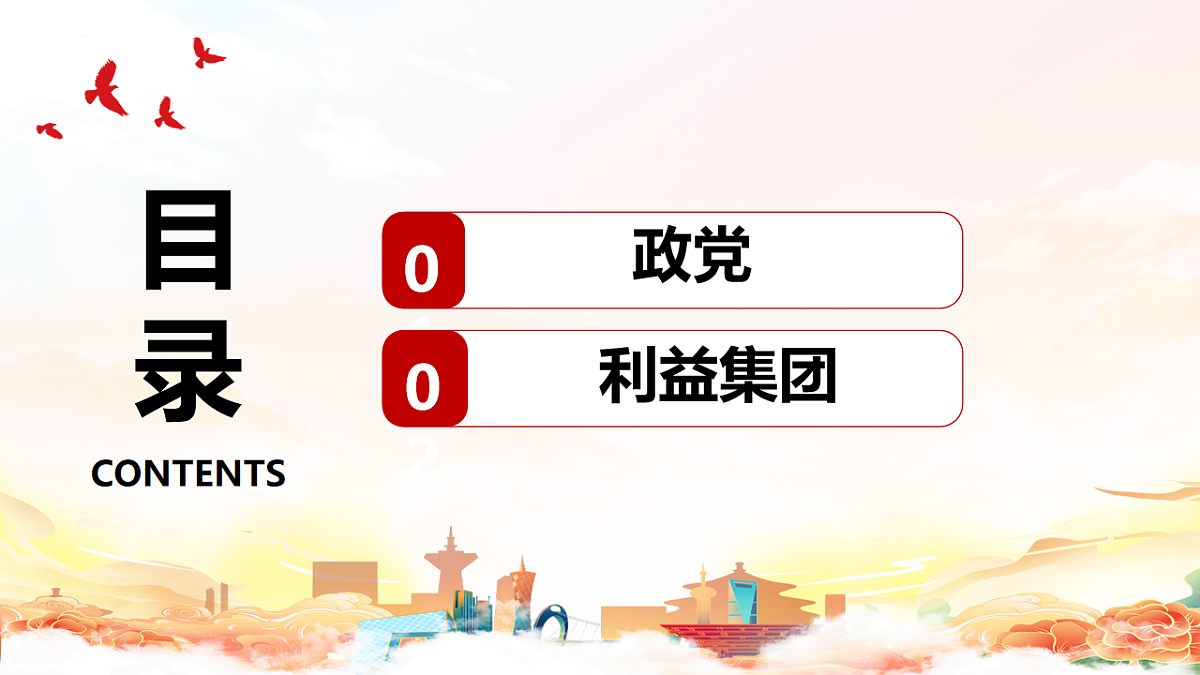 17703776第2页