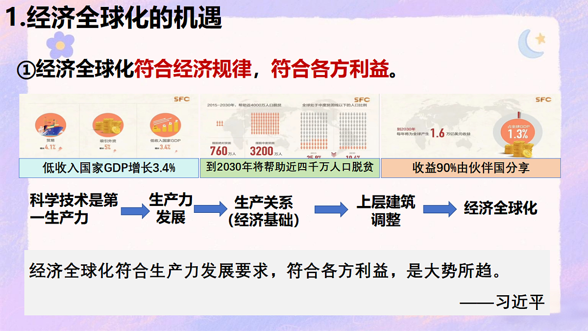 17703799第5页
