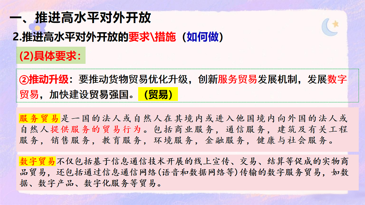 17703804第8页
