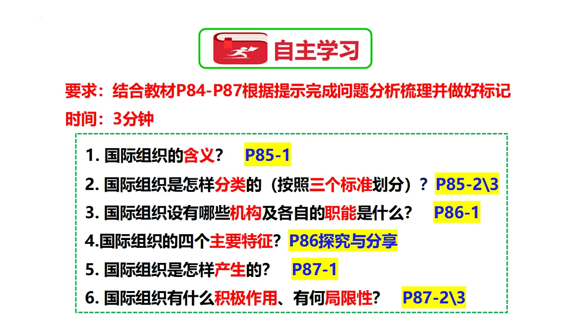 17703811第6页