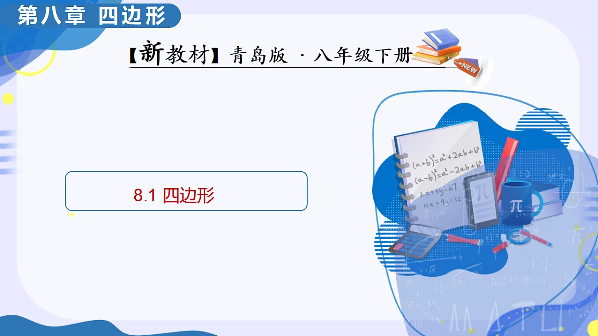 17703909第1页