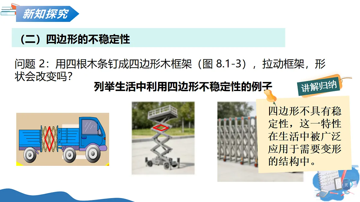 17703909第8页