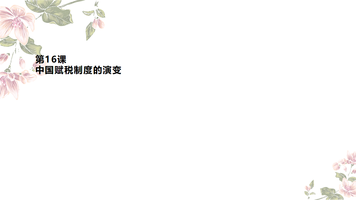17705570第1页