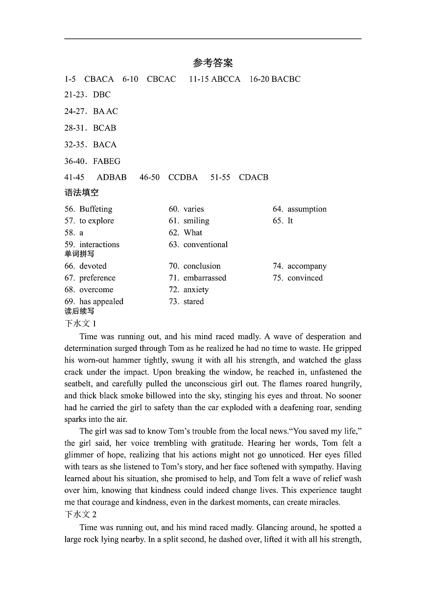 2024级高二期中学情检测参考答案简约版第1页