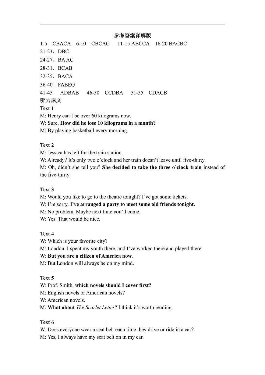 2024级高二期中学情检测参考答案详解版第1页