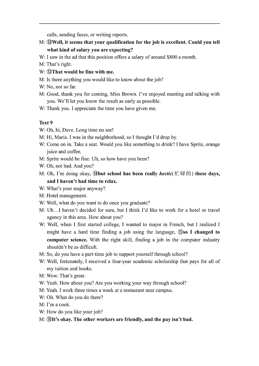 2024级高二期中学情检测参考答案详解版第3页