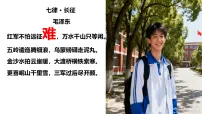 历史八年级上册（2024）第15课 中国工农红军长征与遵义会议课文配套课件ppt