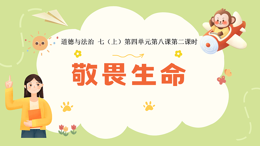 17705944第8页
