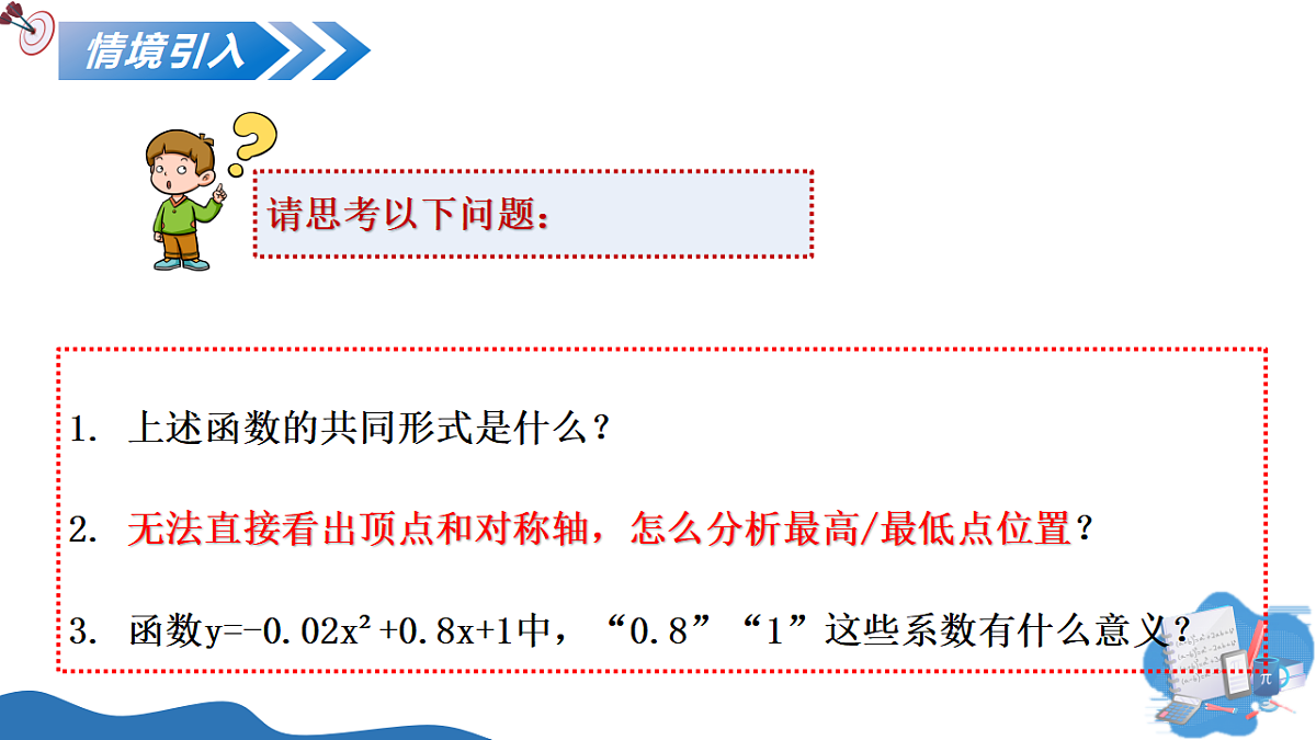 17706163第5页