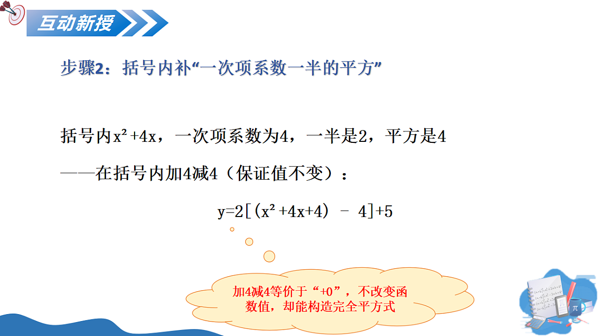 17706163第8页