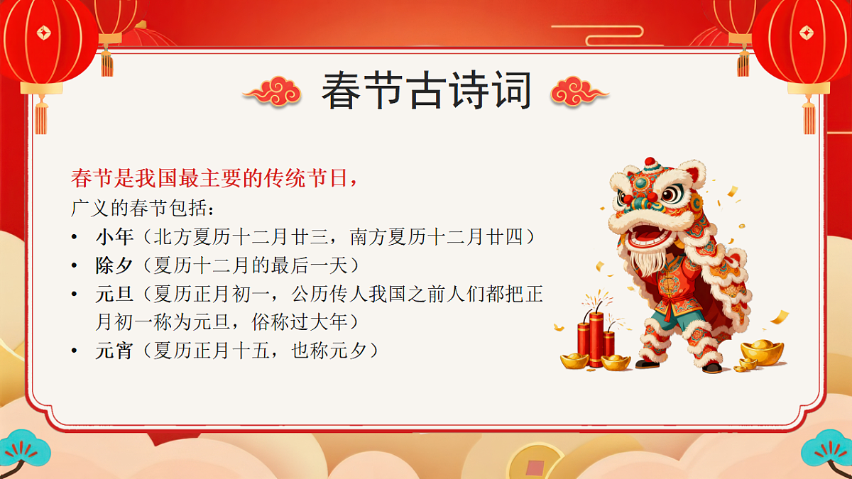 17706308第2页