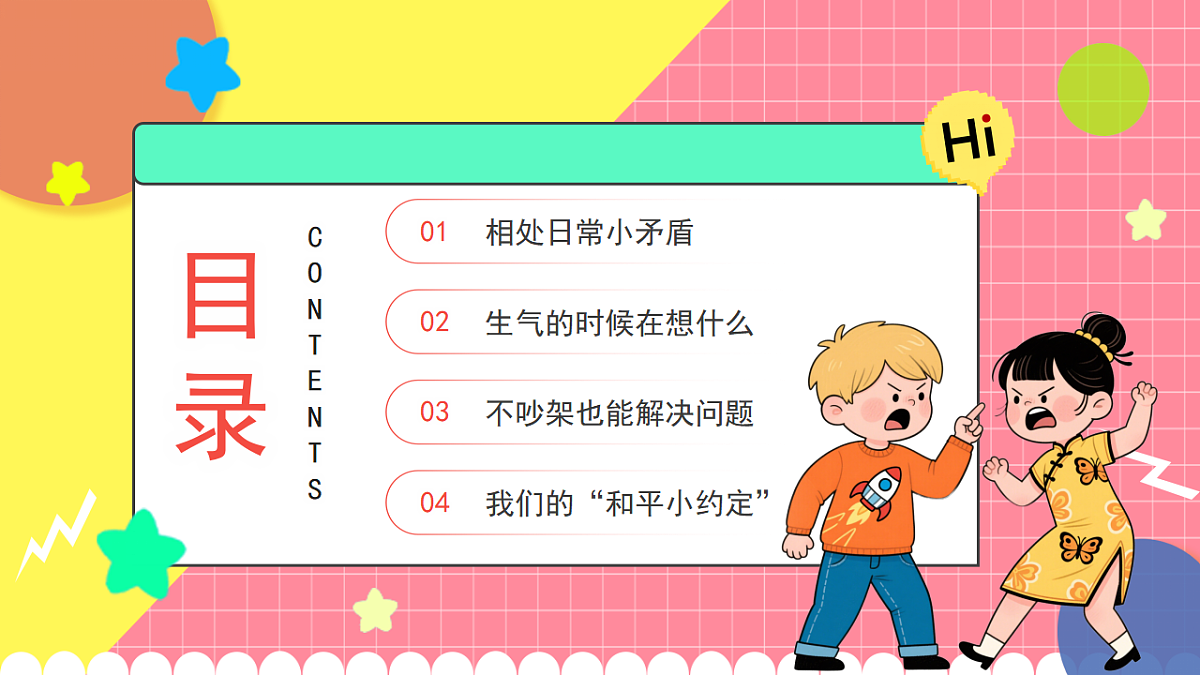 17706312第2页