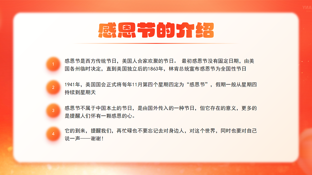 17706315第4页