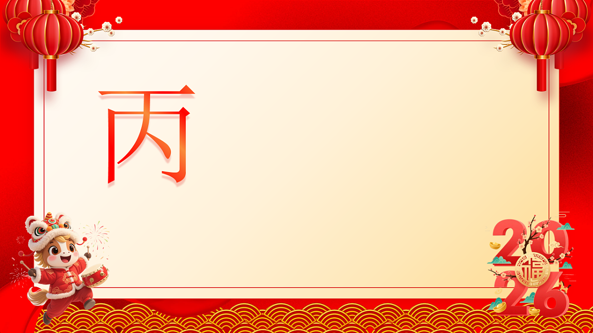 17706329第3页
