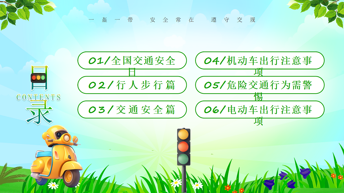 17706331第2页