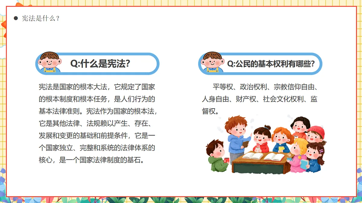 17706335第4页