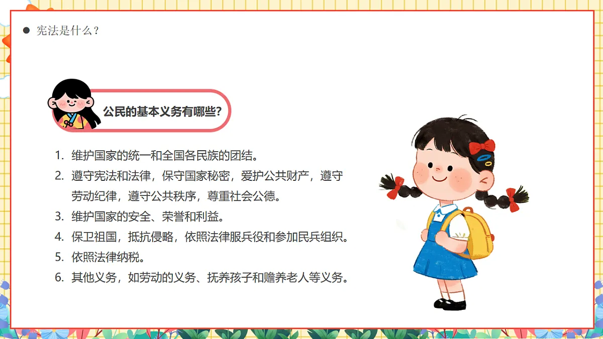 17706335第5页