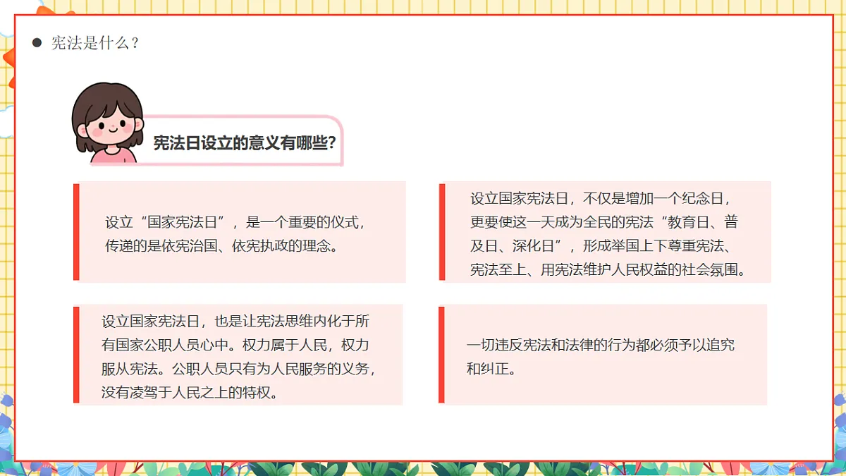 17706335第6页