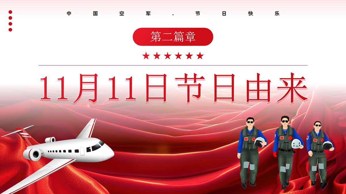 17706348第5页