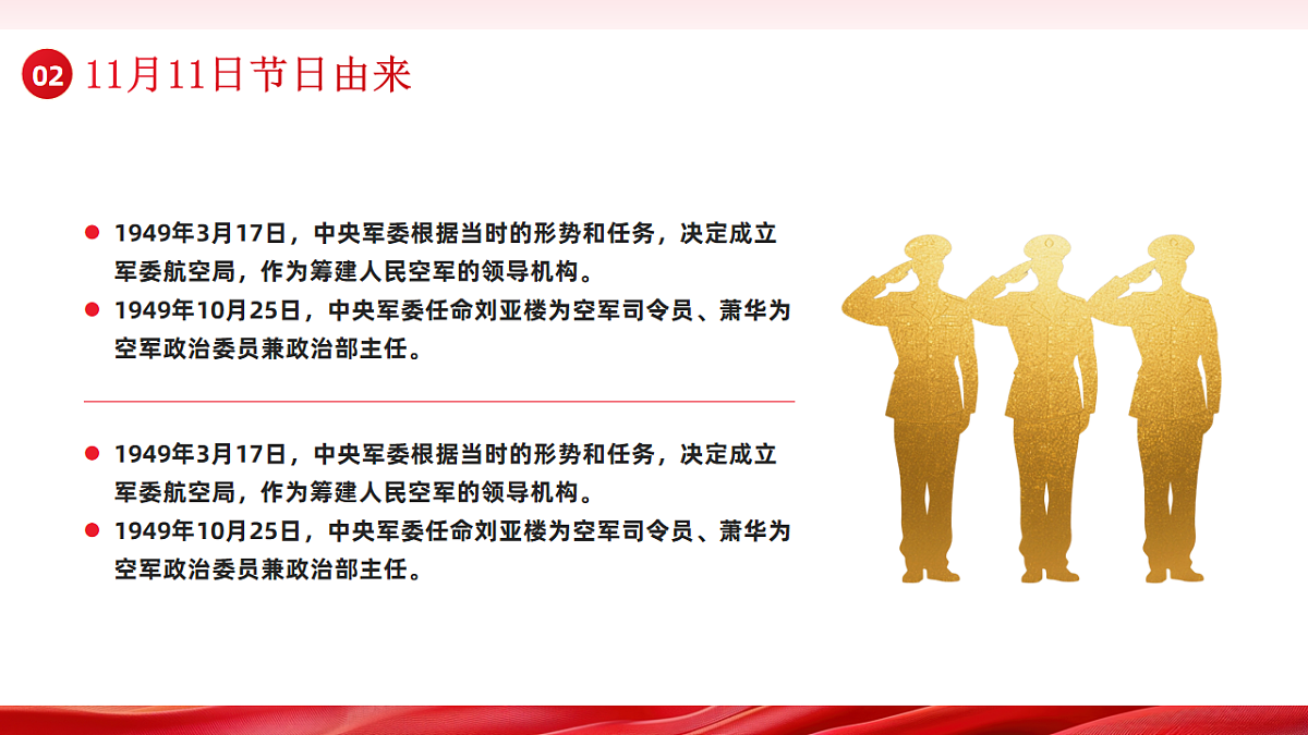17706348第6页