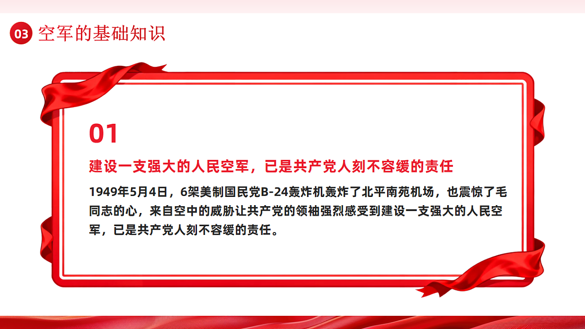 17706348第8页