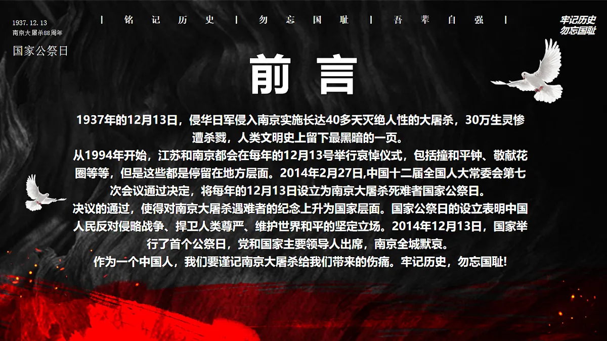 17706350第2页