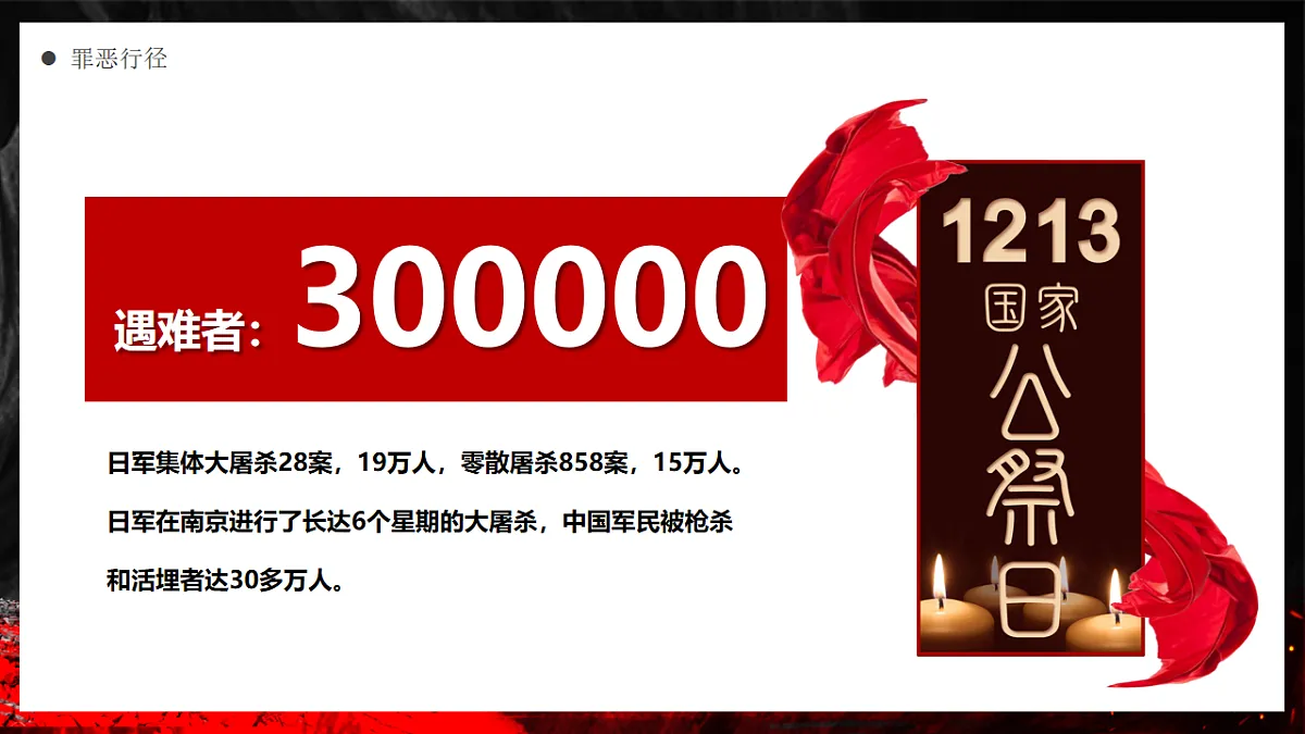 17706350第8页