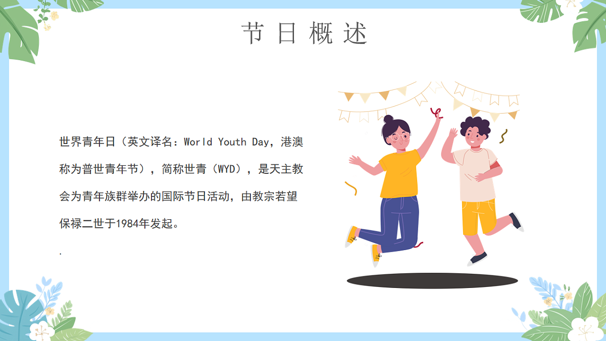 17706353第5页