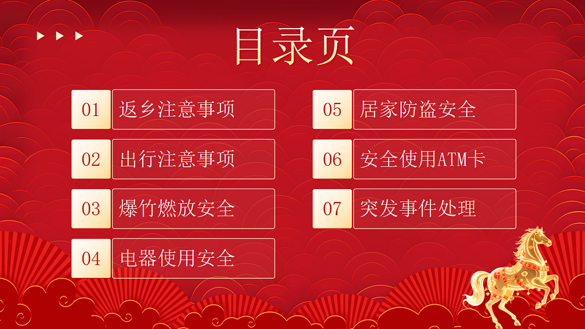 17706354第2页