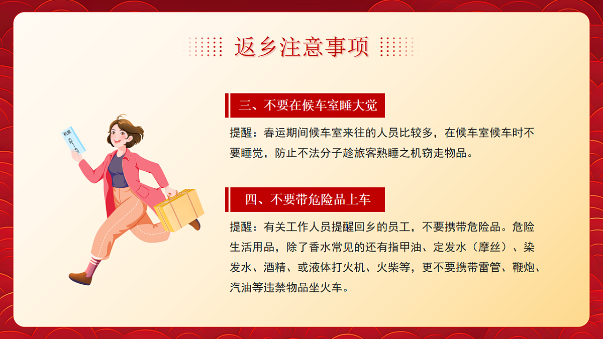 17706354第5页