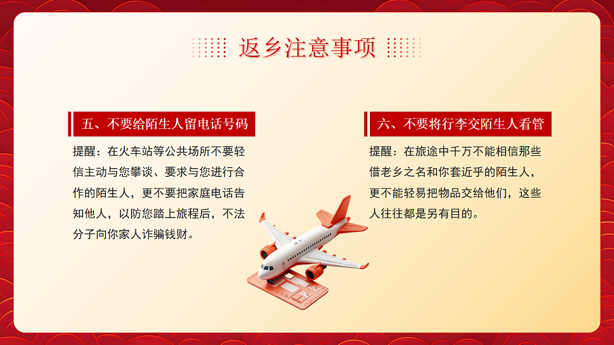 17706354第6页