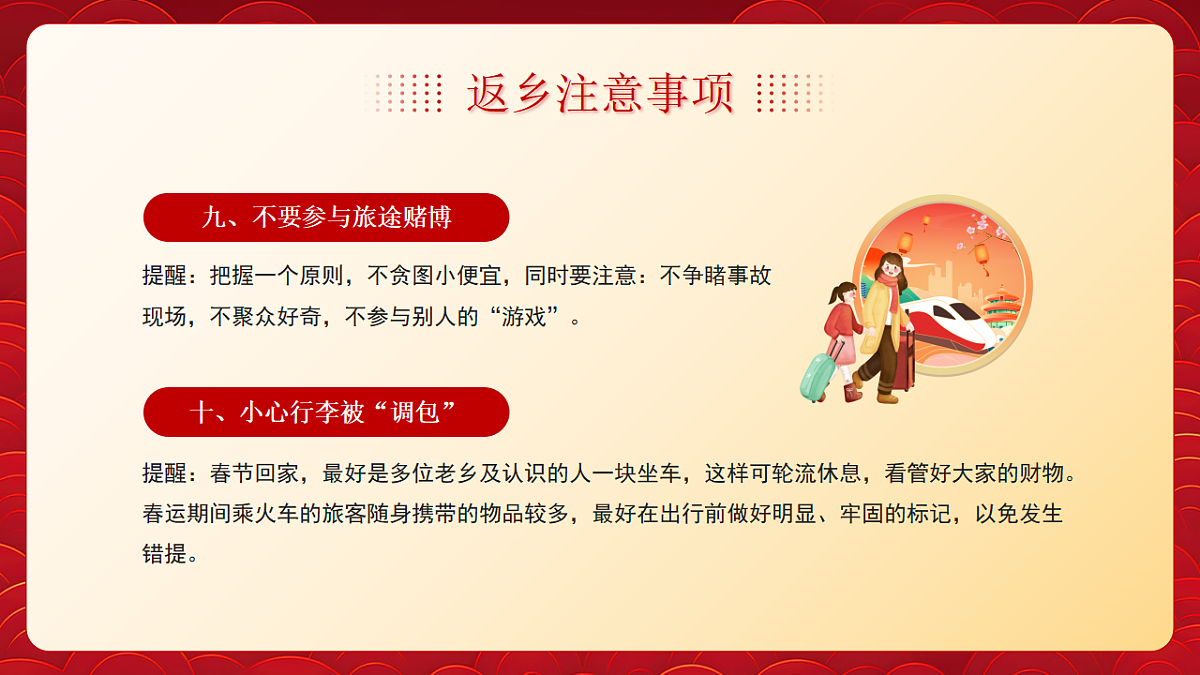 17706354第8页