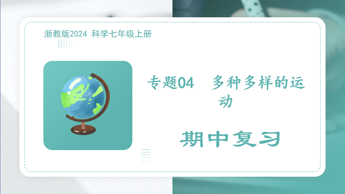 17706398第1页