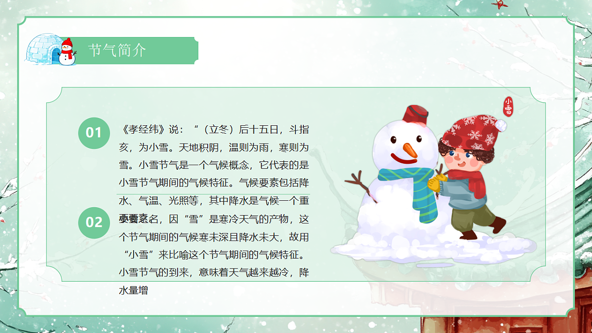 17706748第4页