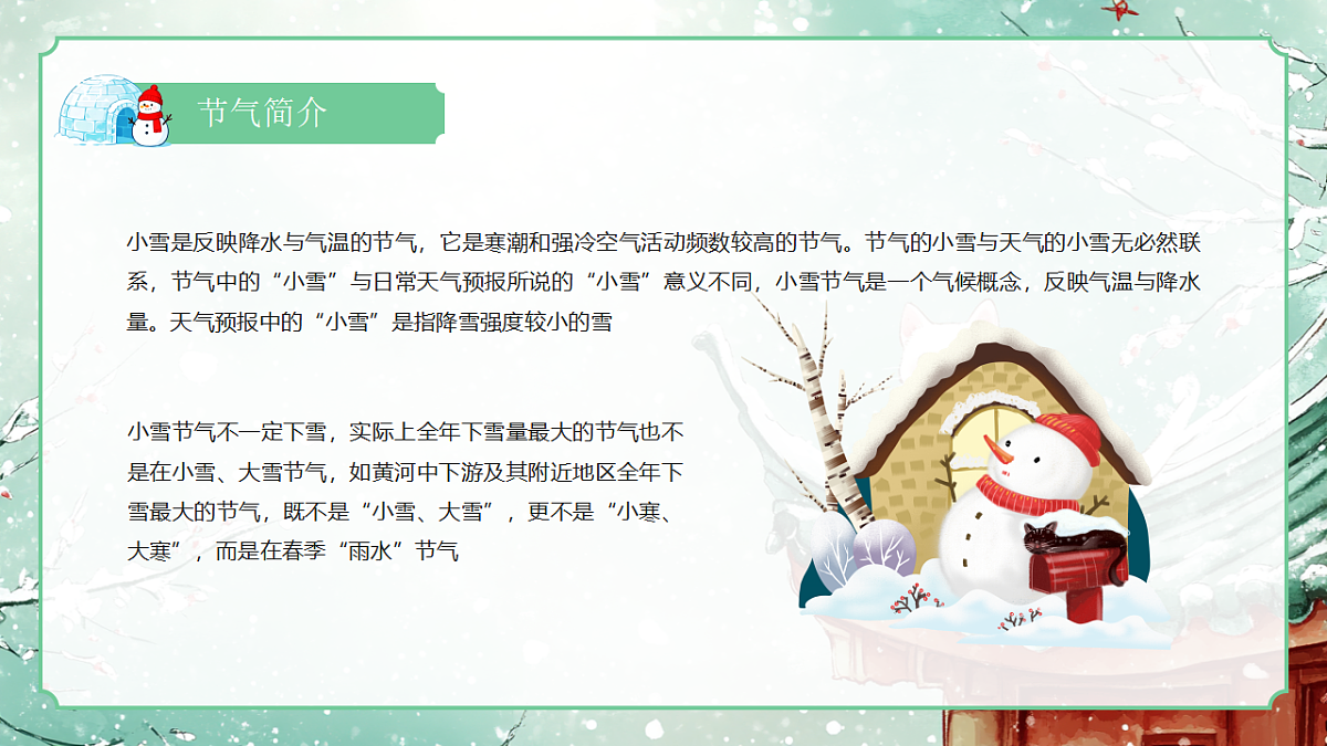17706748第5页