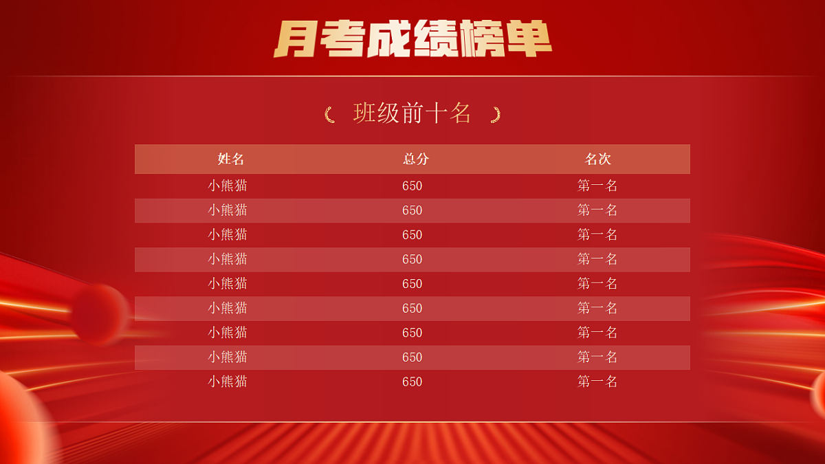 17706750第5页