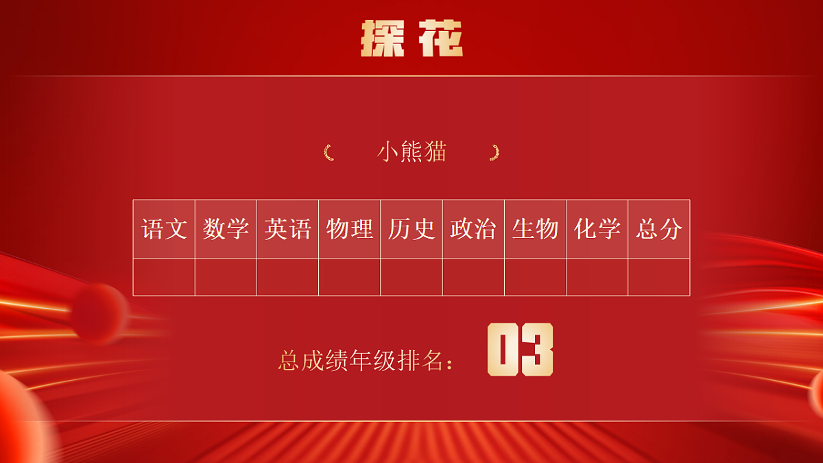 17706750第8页