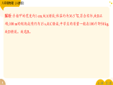 期末检测卷 复习课件 （含答案）2025-2026学年度人教版物理八年级上册