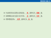 14.1 能量的转化与守恒  训练课件 (有答案)  2025-2026学年人教版物理九年级全一册