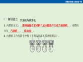14.2 热机  训练课件(有答案)  2025-2026学年人教版物理九年级上学期
