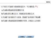 14.2　热机课件(有答案) 2025-2026学年物理人教版（2024）九年级全一册