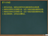 第十六章第一节 电压     课件--------2025-2026学年人教版物理九年级上学期