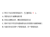 16.1 电压 课件(有答案)-2025-2026学年物理人教版（2024）九年级全一册