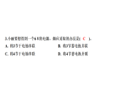 16.1 电压 课件(有答案)-2025-2026学年物理人教版（2024）九年级全一册