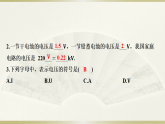 16.1电压 课件(有答案)-2025-2026学年人教版物理九年级全一册