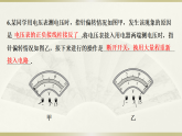 16.1电压 课件(有答案)-2025-2026学年人教版物理九年级全一册
