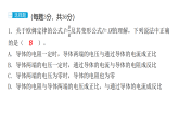 第十七章 欧姆定律课件(有答案)-2025-2026学年物理人教版（2024）九年级全一册